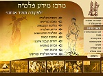 מאגר מידע פלמ"ח