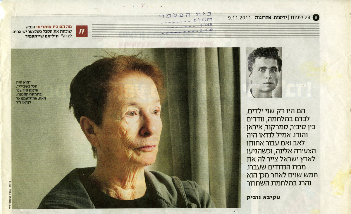 סיפורה של אחותו של עמנואל תמונה
