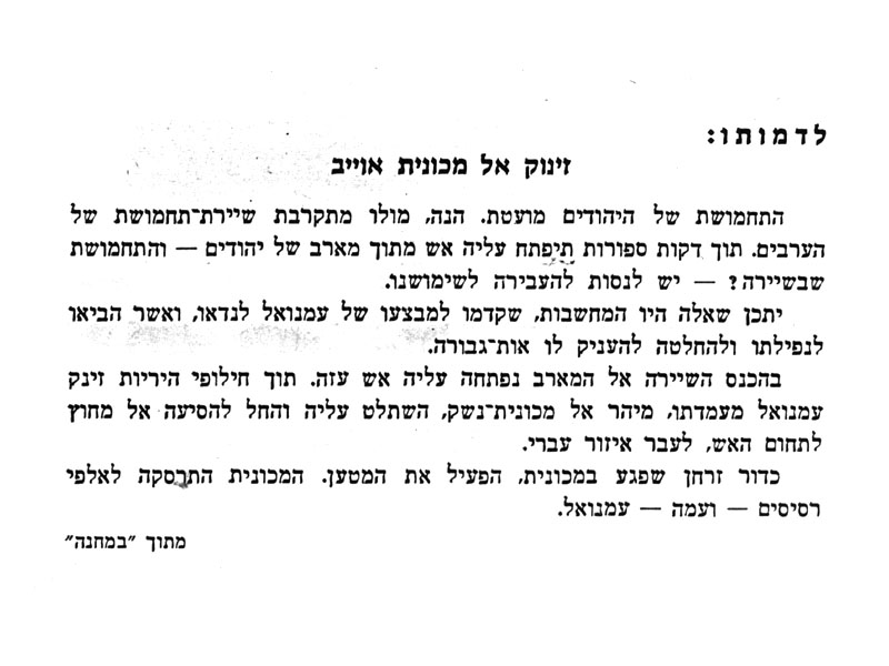 מן העיתונות תמונה