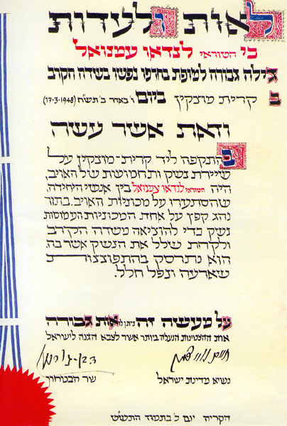 אות הגבורה תמונה