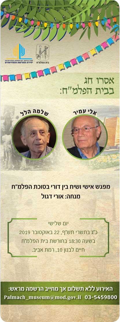 תמונת הזמנה מעוצבת לאירוע