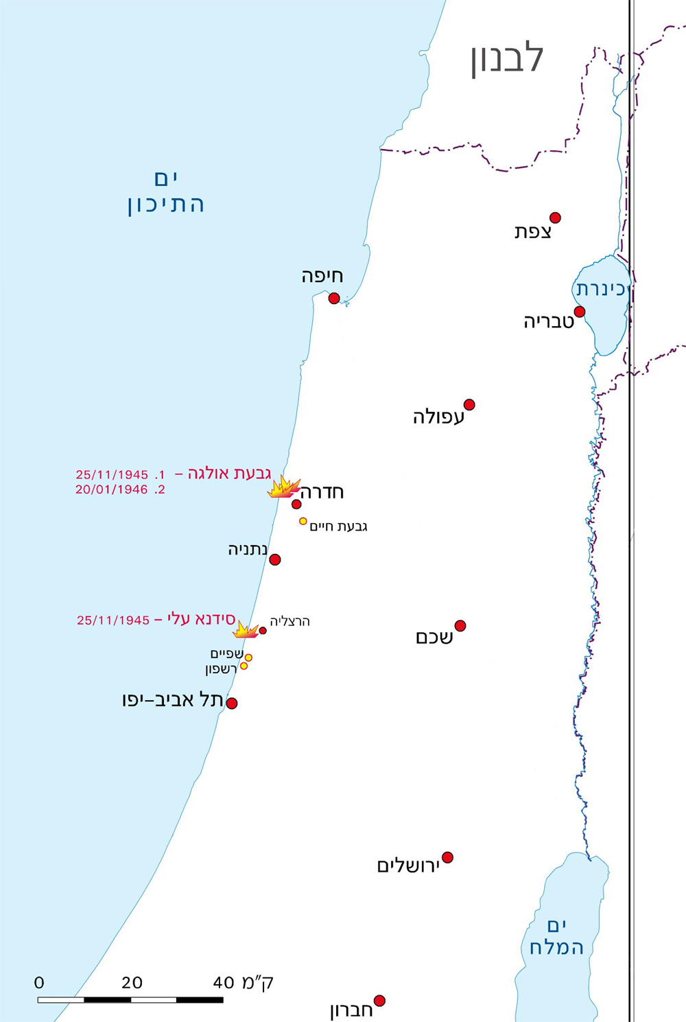 פיצוץ תחנות המשטרה בגבעת אולגה ובסידנא עלי  תמונה 