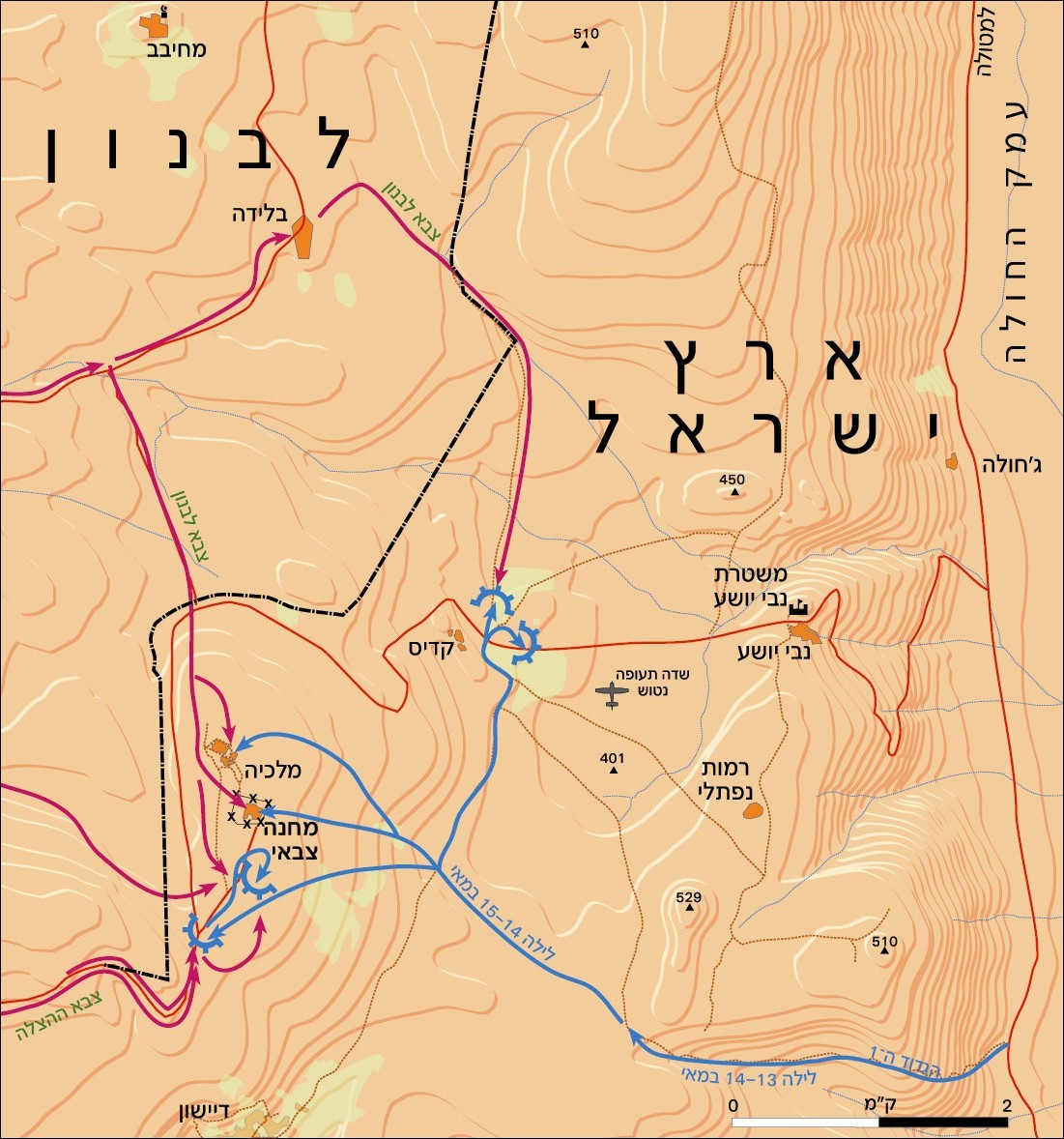 קרב מלכיה הראשון 13-15/5/1948  תמונה 