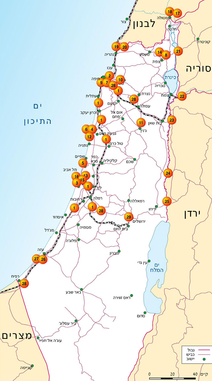 פעולות הפלמ"ח בתקופת "המרי העברי" (אוקטובר 1945 - יולי 1946) תמונה 