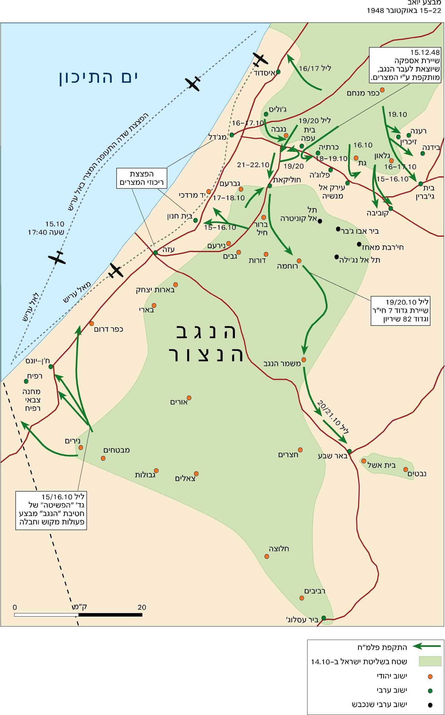 מבצע יואב  תמונה 