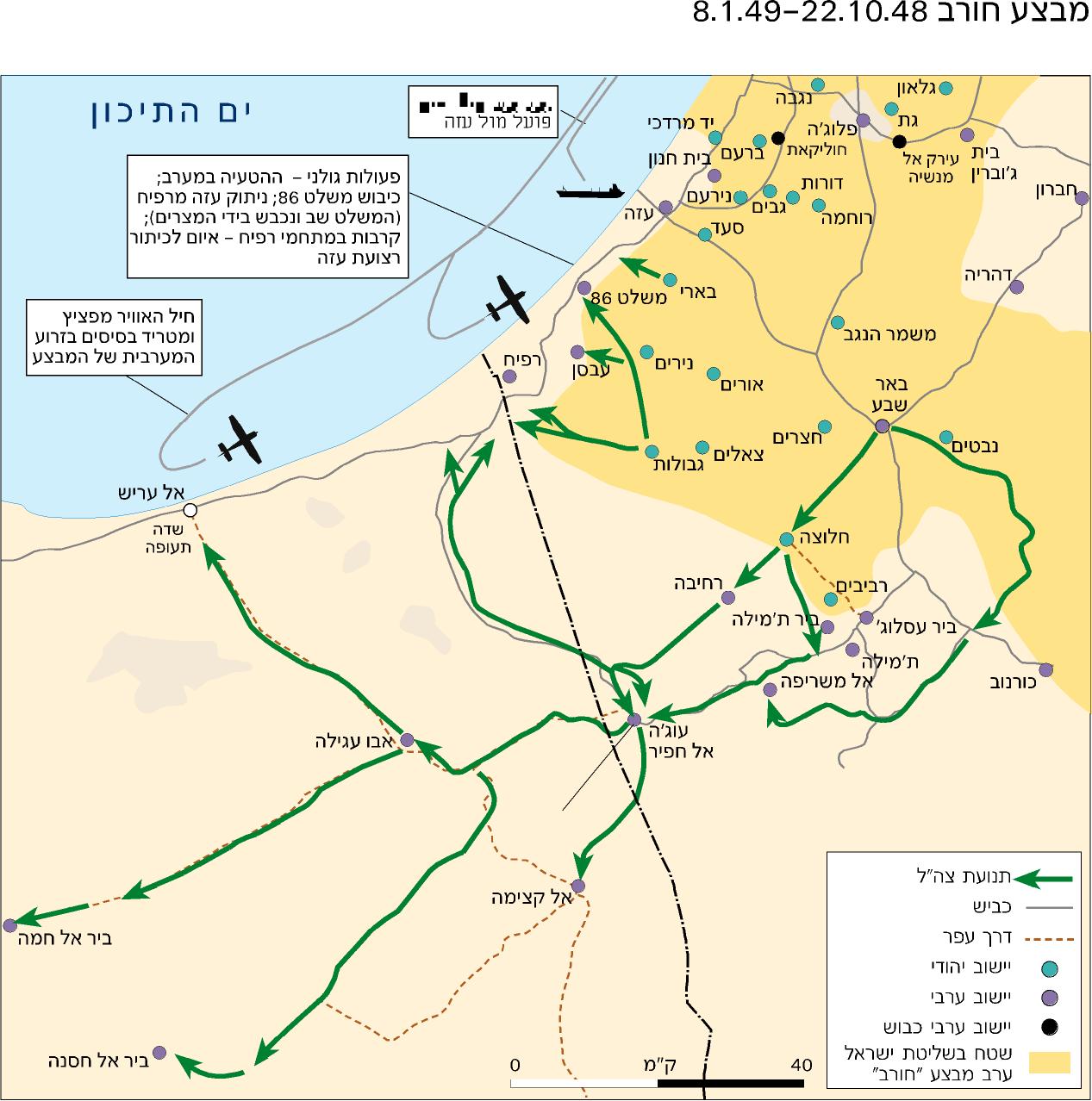 מבצע חורב  תמונה 