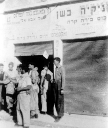 תמונה צפת לאחר השחרור
