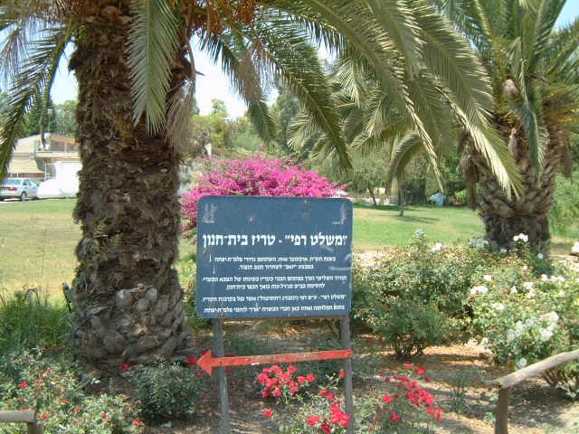 תמונה ציון למשלטי טריז בית חנון, קיבוץ ארז