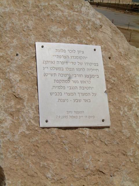 ציון לפלוגת הקומנדו הצרפתי, משלטי הת'מילה