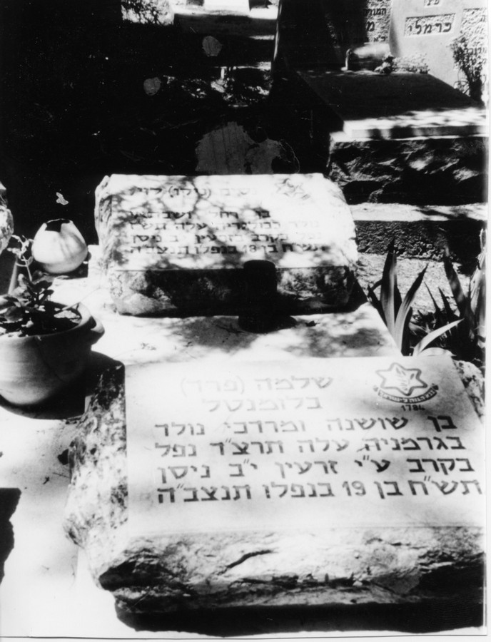 הכשרת יגור-הגוברים – פלוגה א'