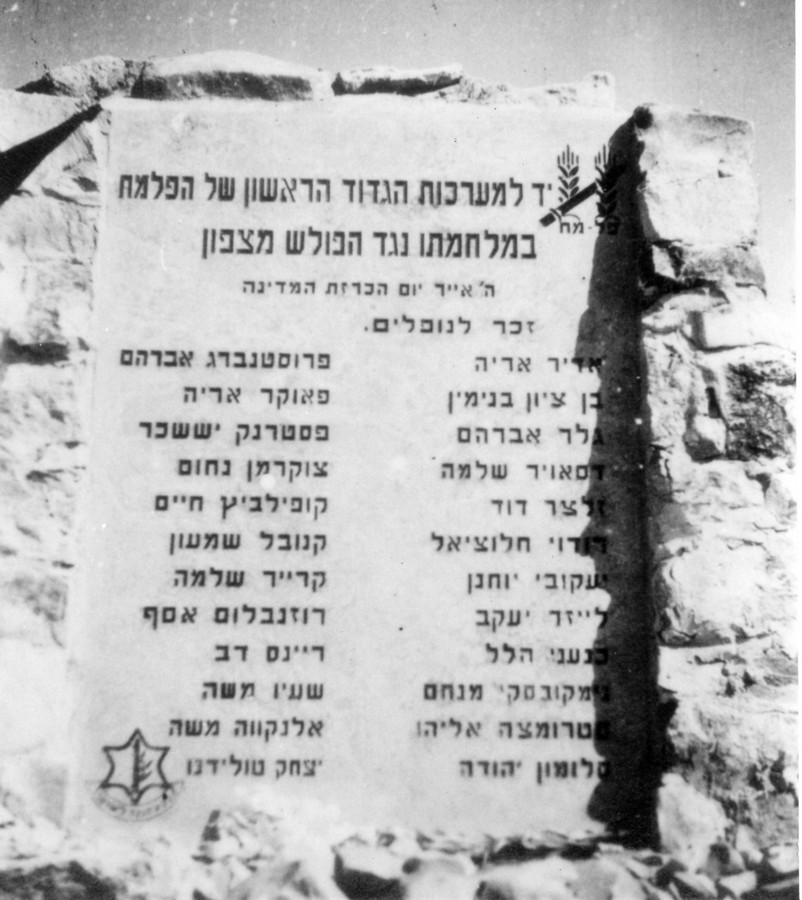 שנה אחרי...