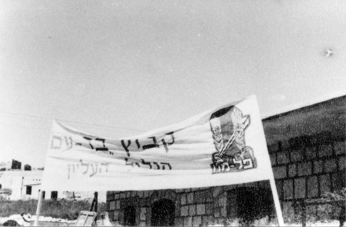 הכשרת מסילות