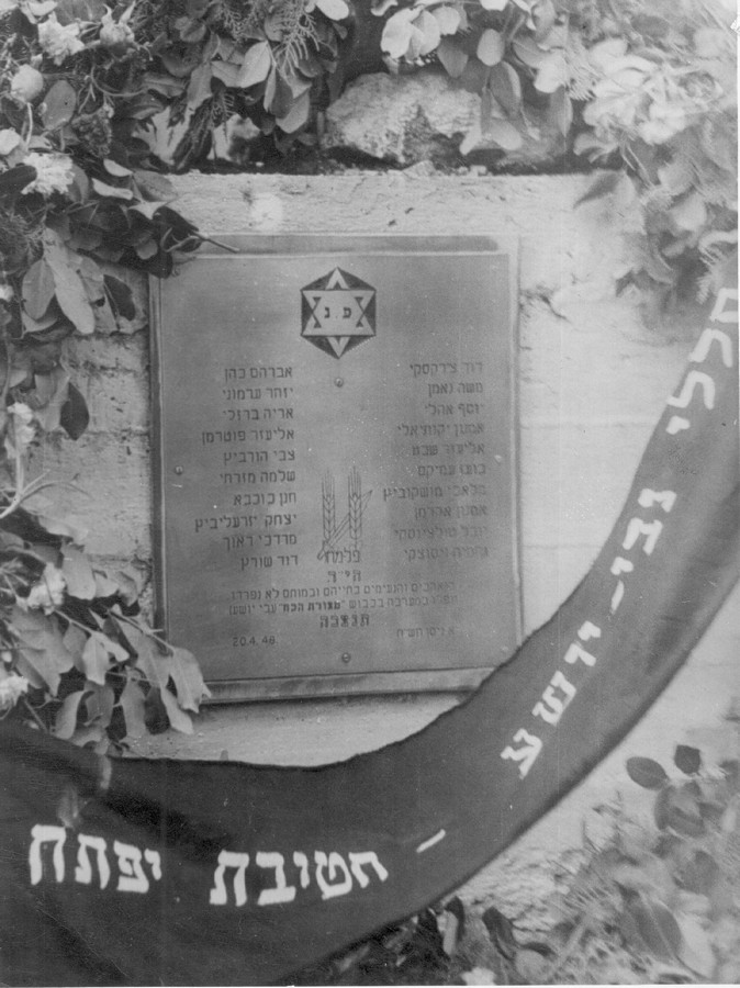 נזכור חברים ולוחמים