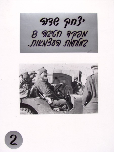 Image Yitzhak Sadeh - 2