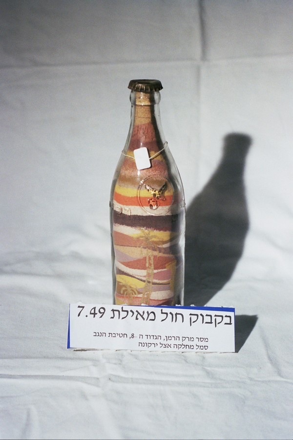 תמונת מוצג  בקבוק חול מאילת – גדוד שמונה, חטיבת הנגב יולי 1949