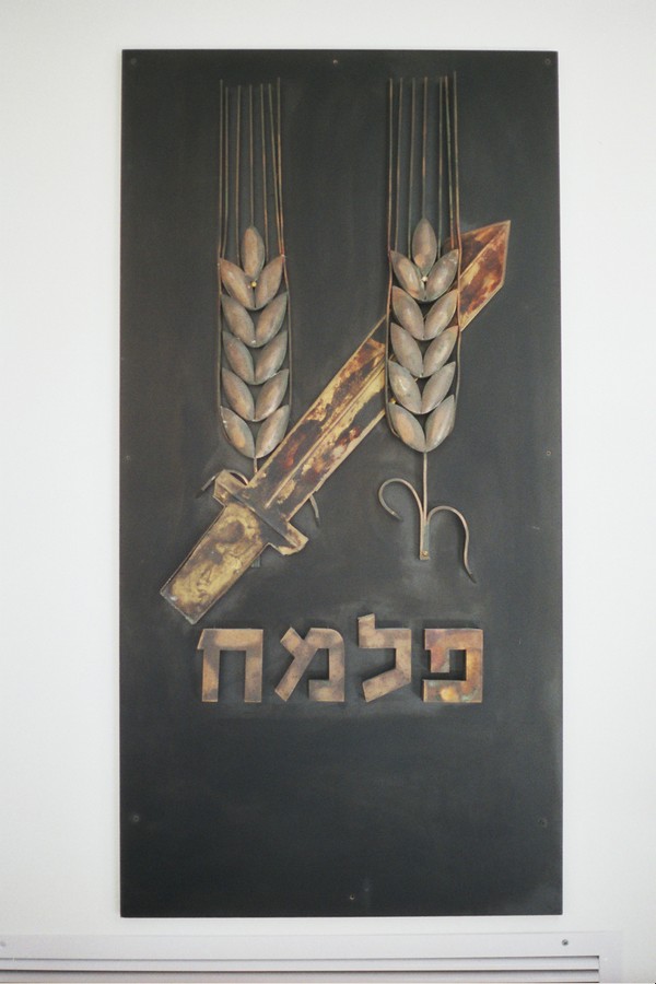 תמונת מוצג  סמל הפלמ"ח