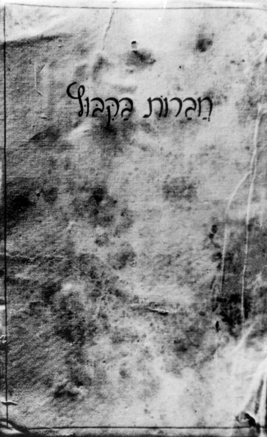 הצנחנים בשליחות לאירופה הכבושה
