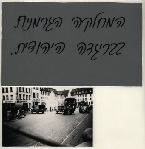The German Platoon of The Palmach