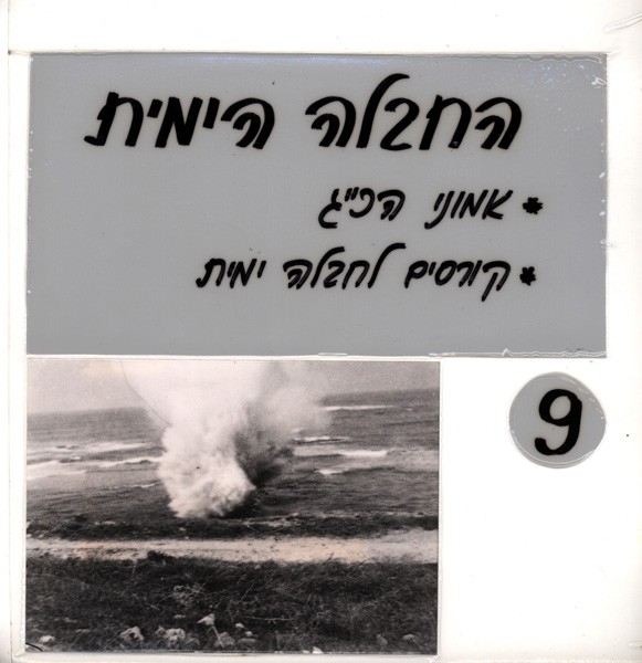 Marine Destruction 9