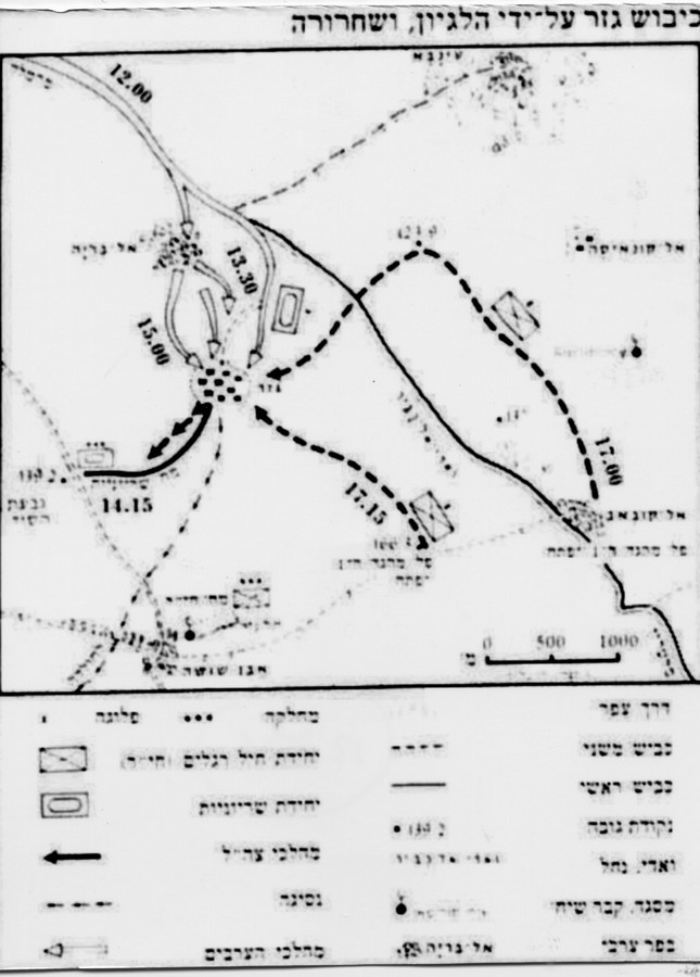 כיבוש גזר ע"י הלגיון - ושיחרורה