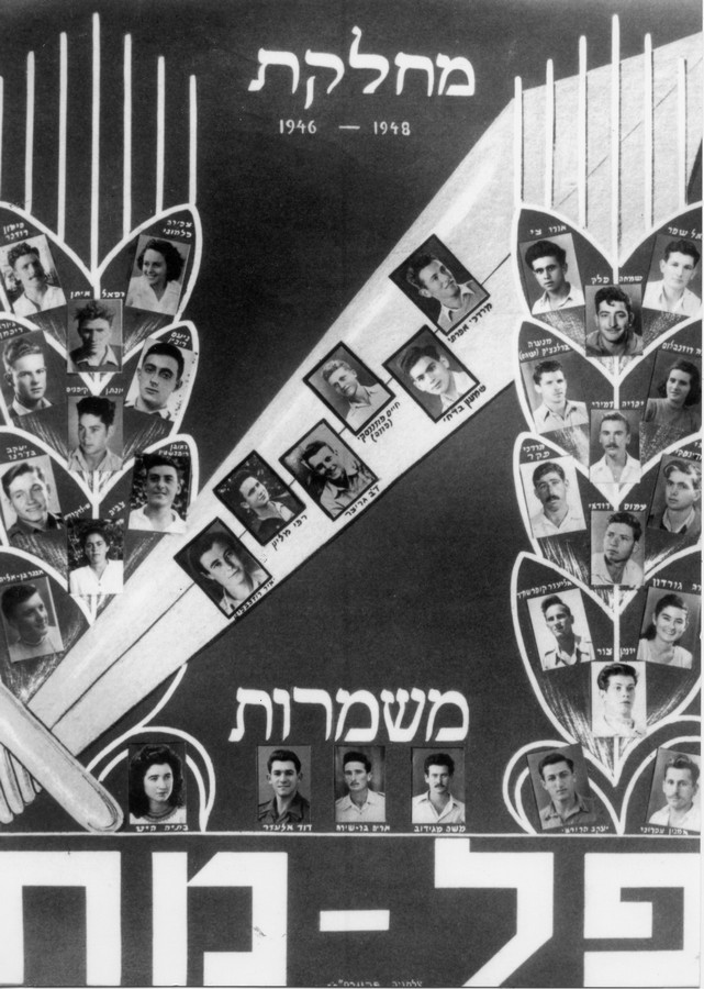תמונה  מחלקת משמרות 