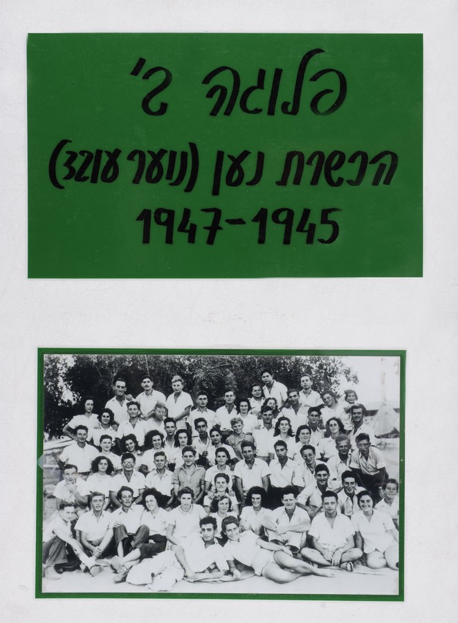 Image Pluga Gimel - Company C  - Hachsharat Naan
