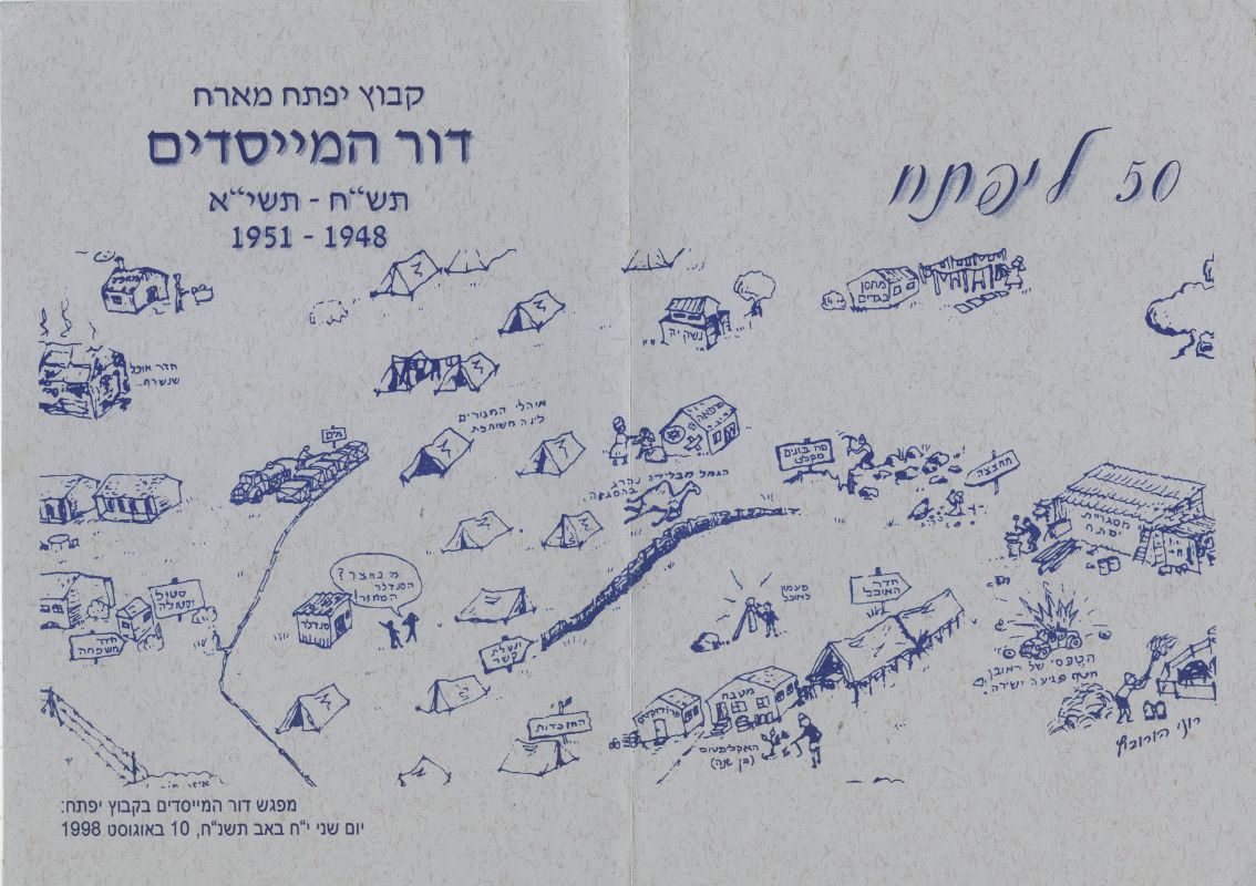 50 ליפתח
