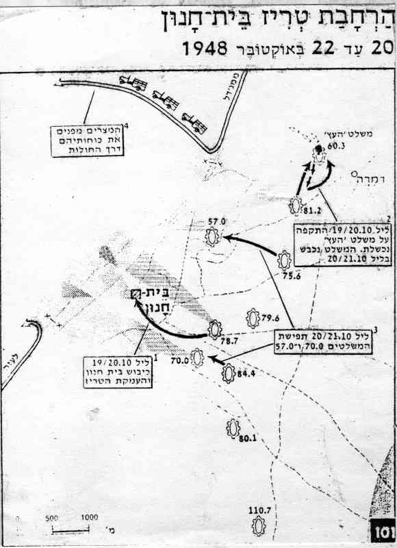 העמקת טריז בית חנון
