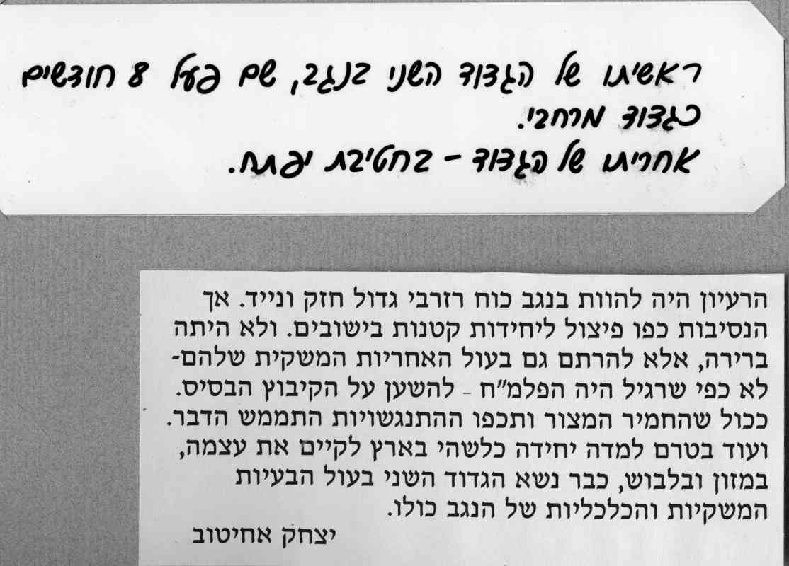 עוד יסופר ...