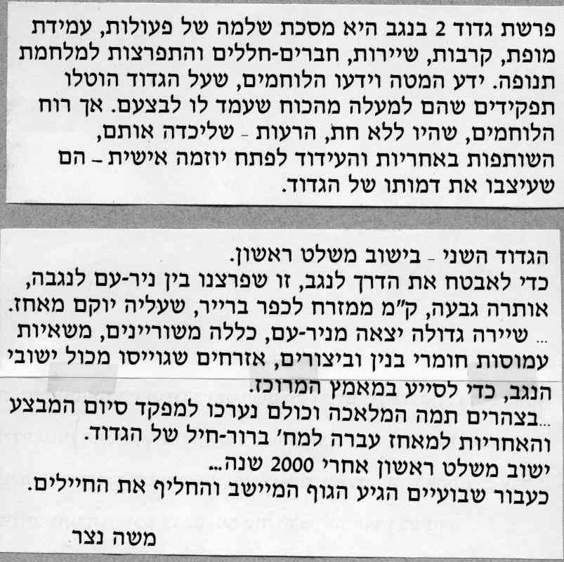 עוד יסופר ...