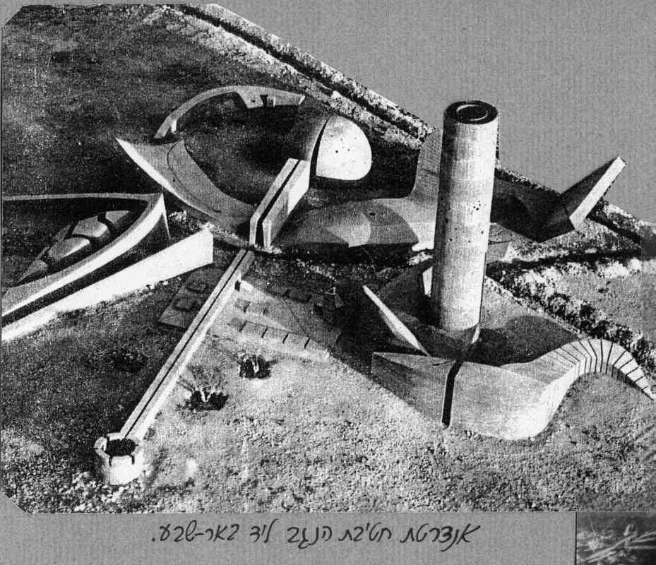 נזכור חברים ולוחמים