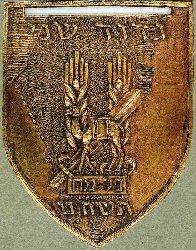 פירוק החטיבה