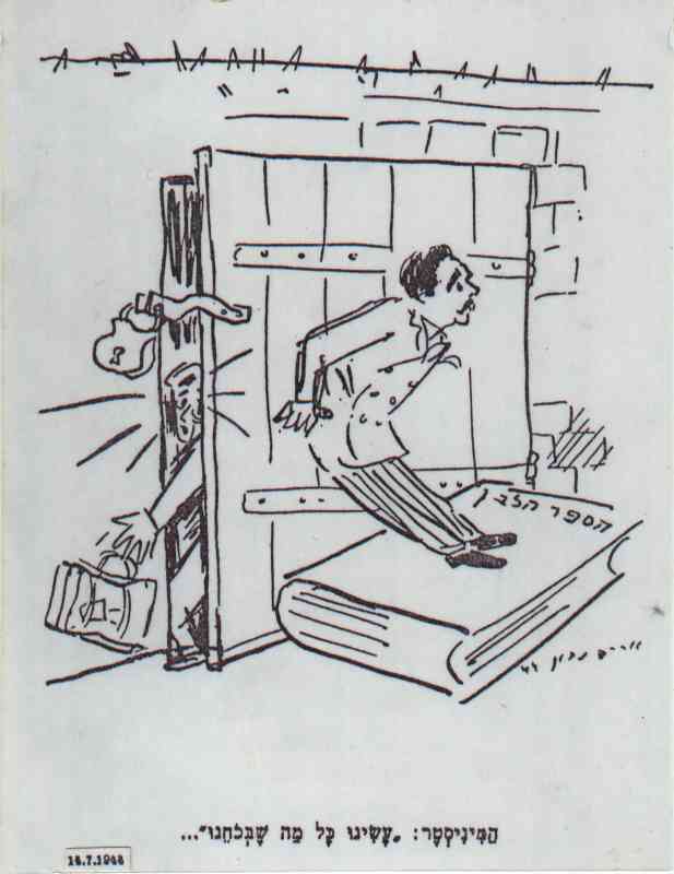 דע את הרודף – הצי הבריטי