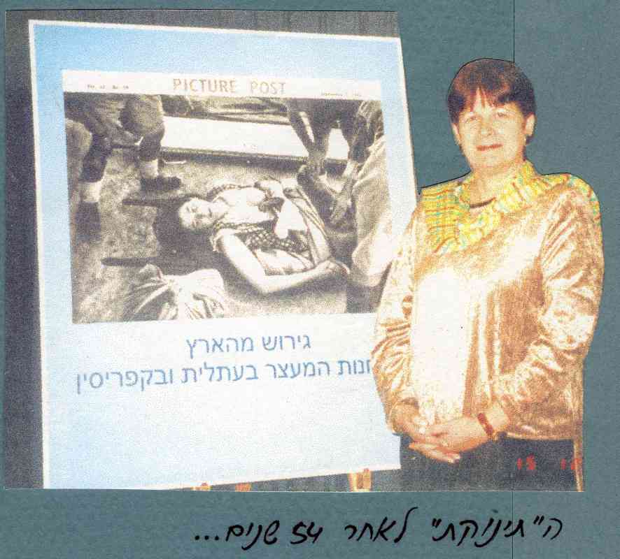 סיפור הלידות על האנייה