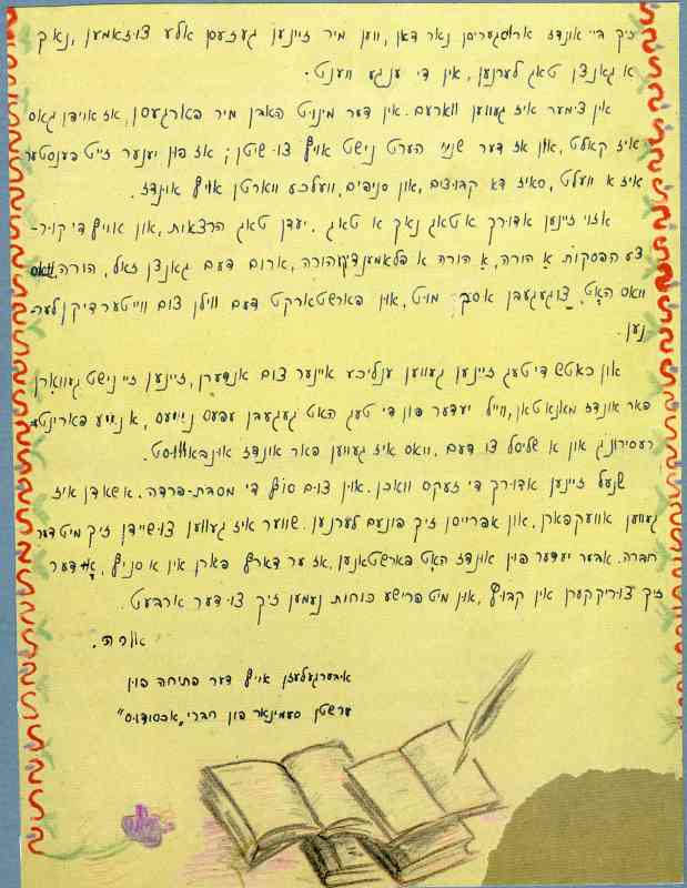 בדרכנו ארצה, קטעים מעלון של המעפילים