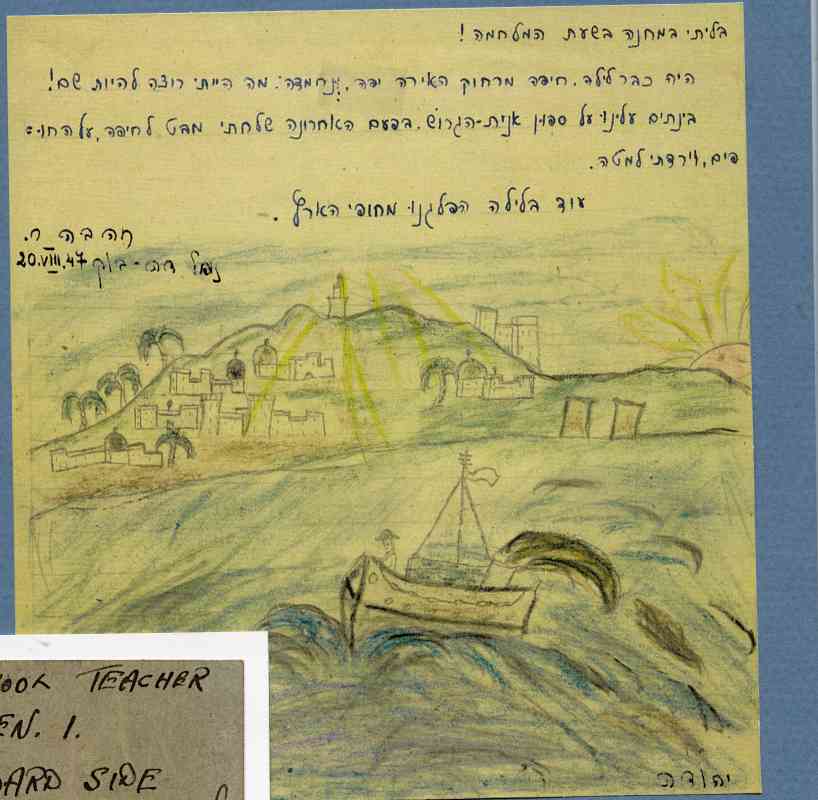 בדרכנו ארצה, קטעים מעלון של המעפילים