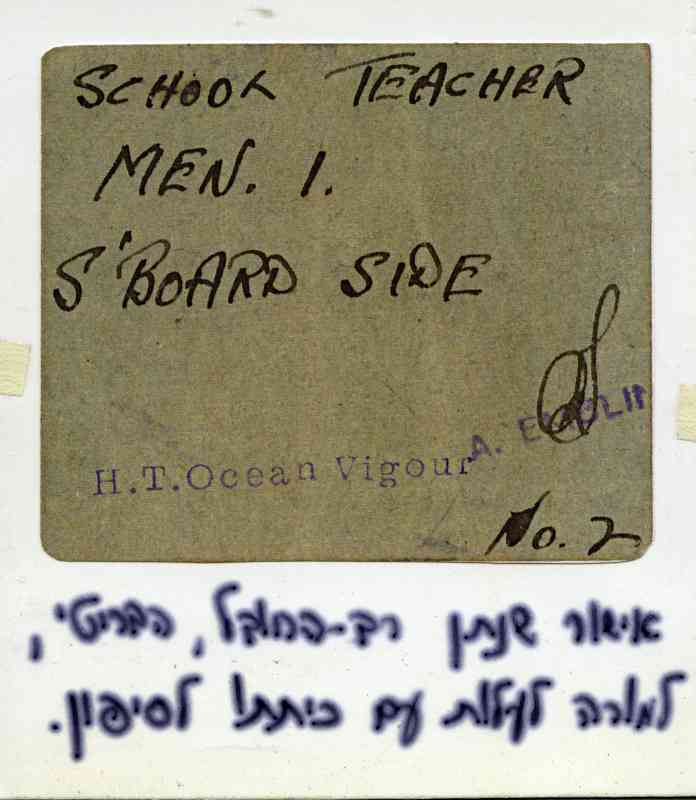 בדרכנו ארצה, קטעים מעלון של המעפילים