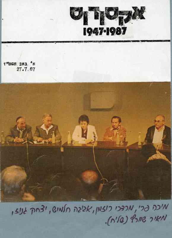 לאורך השנים פעילות ענפה מאוד סביב הנושא