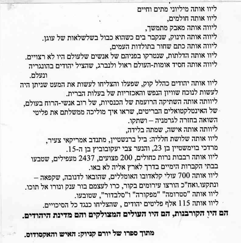 "אקסודוס" לא באה לבדה ...