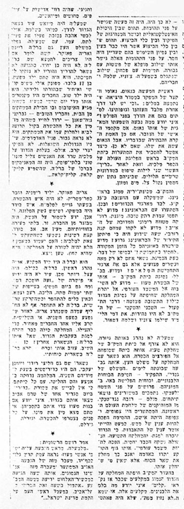 מן העתונות, 2.5.1962 - המשך תמונה