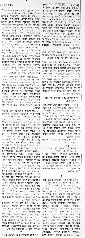מן העתונות, 2.5.1962 תמונה