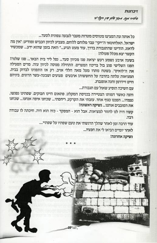 זיכרונות של בת הזוג סילוויה, נשיקה ראשונה ונשיקה אחרונה תמונה