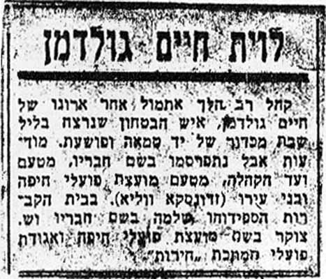 מן העתונות תמונה