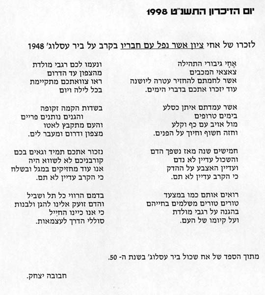 לזכרו תמונה