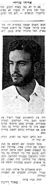 מתוך "העולם הזה", 4.11.1948 תמונה