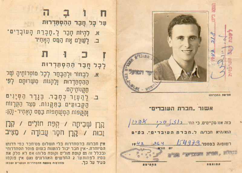 פנקס חבר מזויף תמונה