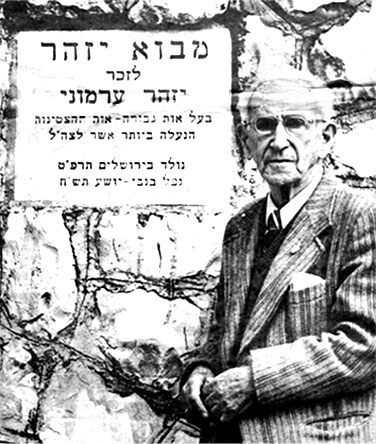 מבוא יזהר תמונה
