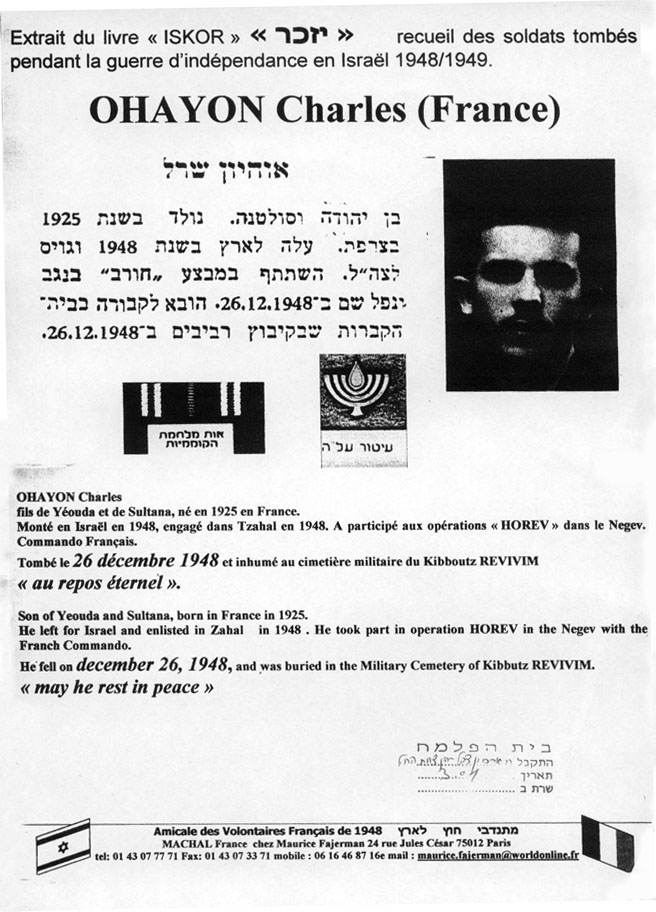 יזכור תמונה