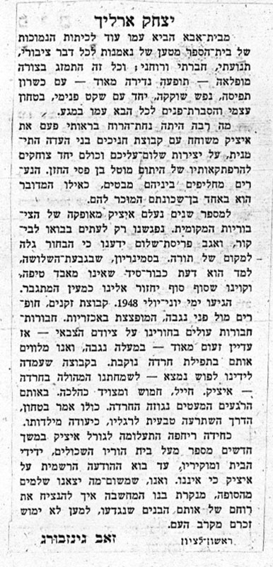 מתוך עיתון 'במעלה' תמונה