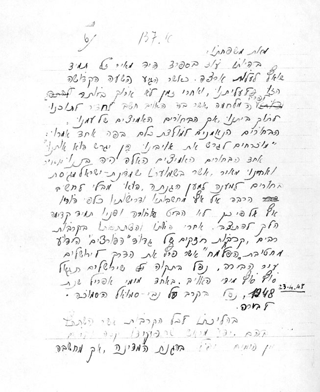 לזכרו- מאת משפחתו תמונה